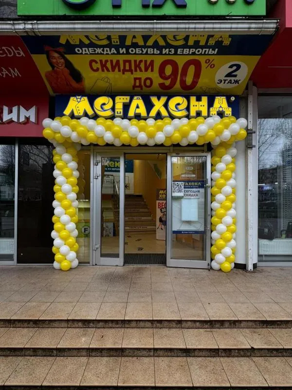 [23.03] Состоялось открытие магазина МЕГАХЕНД в г. Краснодар