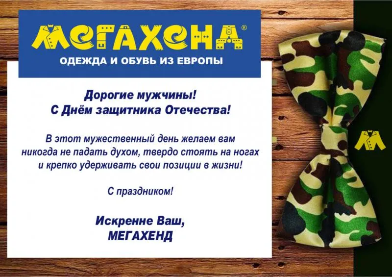 Поздравляем с праздником 23 февраля!