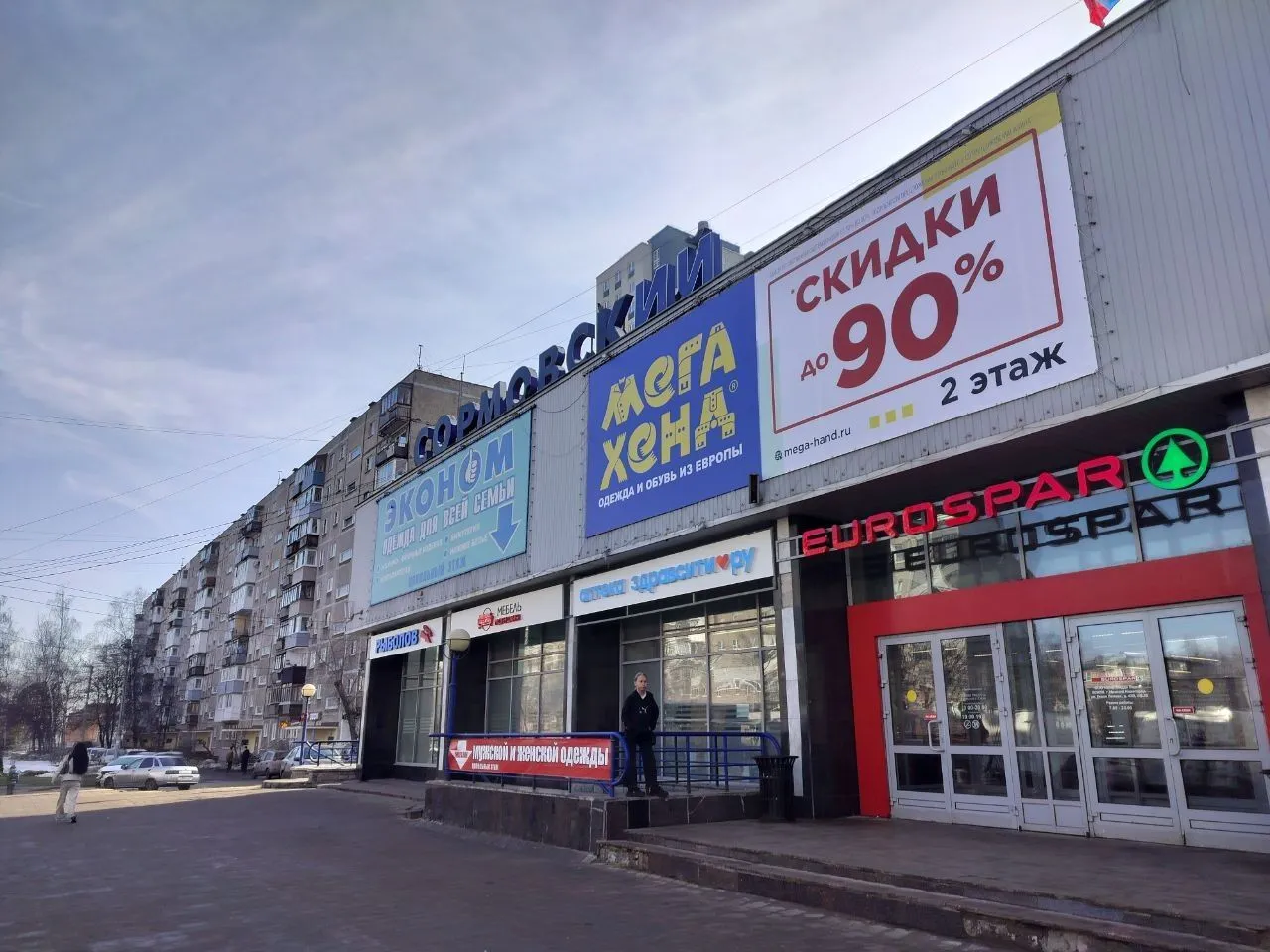 [28.03] Состоялось открытие магазина МЕГАХЕНД в г. Нижний Новгород