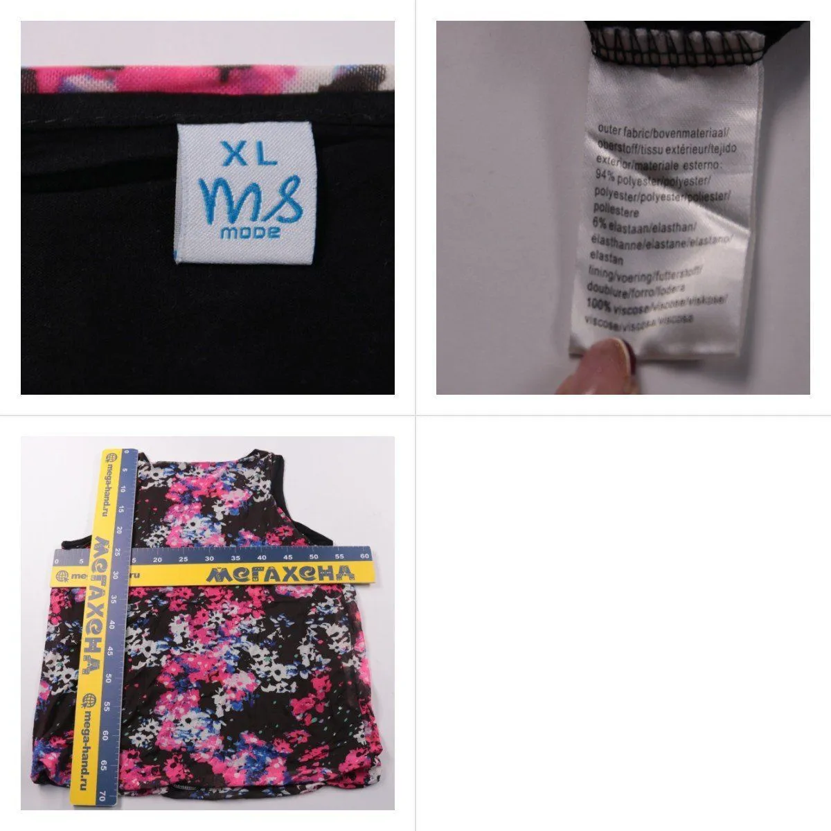 топ M&S